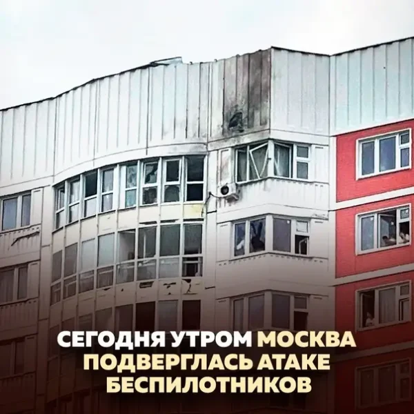 GPS-сигналы из-за атаки беспилотников глушили сегодня в Москве в рамках безопаснос…
