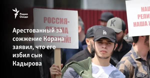 ↩️🖼 💩 15-летний сын Кадырова действительно избил заключённого в СИЗО И правильно…