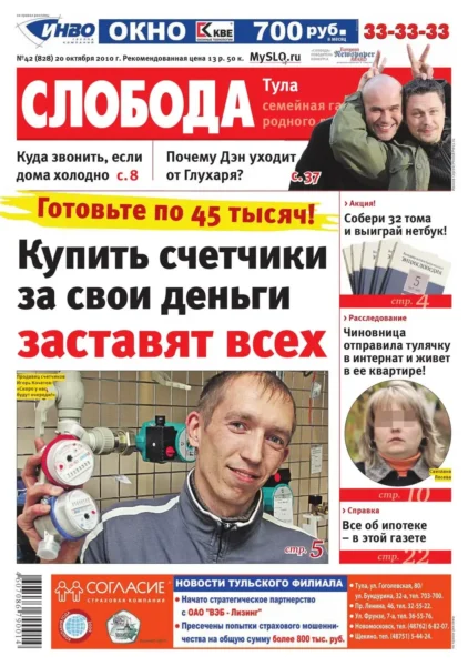 Гражданина Украины задержали в Карелии за то, что он мастурбировал на глазах деся…