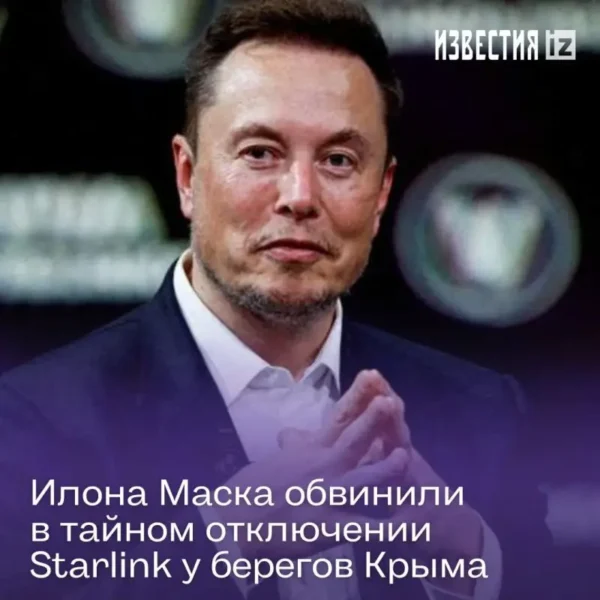 🤷‍♂️Илон Маск тайно приказал отключить связь Starlink в районе Крыма в прошлом году, …