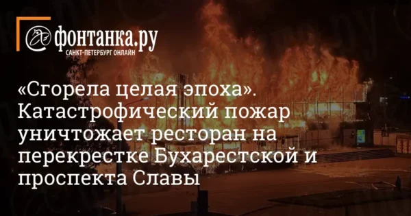 🎬🖼 Крупный пожар в петербургском районе Купчино на перекрёстке улицы Бухарестс…