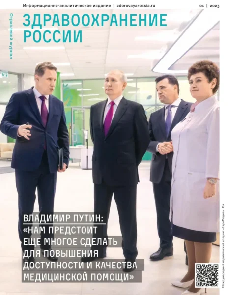 💸 Медицинский нацпроект Путина пустили под нож ради войны Расходы по нацпроекту …