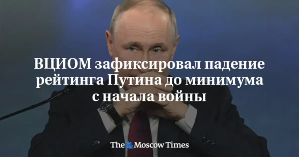 🖼 📉🦀 Рейтинг доверия Путину опустился до минимума с начала войны. Снижение про…