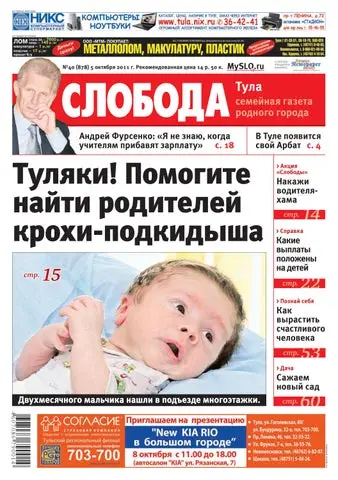 Триллер с похищением ребёнка в Хабаровском крае: неизвестный в маске в виде череп…
