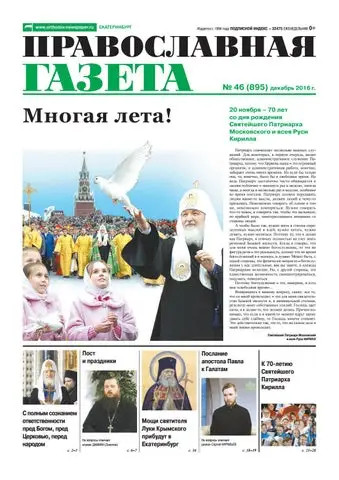 🥴 Лишь 1 из 70 «православных» в России регулярно ходит в церковь Православными наз…