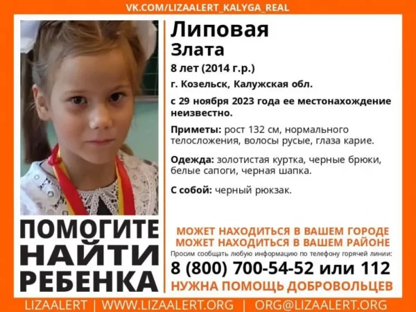 ↩️🖼 Очень странное совпадение в деле о похищении девочки в Калужской области: он…