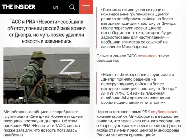 🖼 🇷🇺🪖🇺🇦 Сообщения об отступлении армии РФ от Днепра появились после смены к…