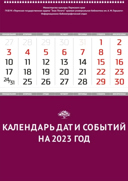 📆 #Календарь недели: 4 декабря – 8 декабря Понедельник 4 декабря • Мосбиржа опублик…