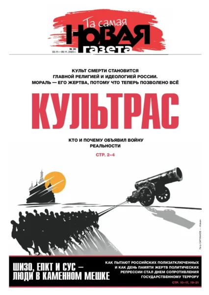 Минобороны РФ: «Сегодня киевский режим предпринял попытку нанесения неизбиратель…