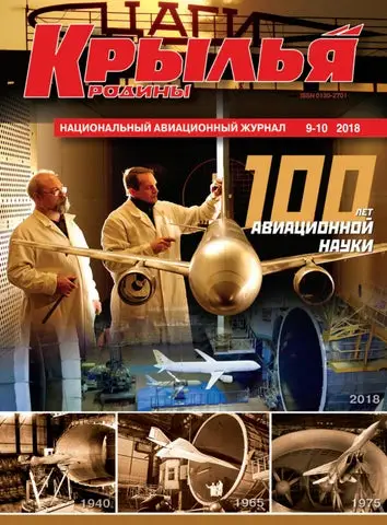 ↩️🖼 Пилоты «Уральских авиалиний», которые неправильно посчитали количество топл…