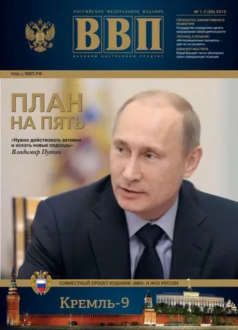 Путин — о развитии новых российских регионов: — В федеральном бюджете РФ предусмо…