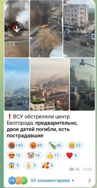 🎬🖼 ВСУ обстреляли центр Белгорода. Предварительно, есть двое погибших детей и п…