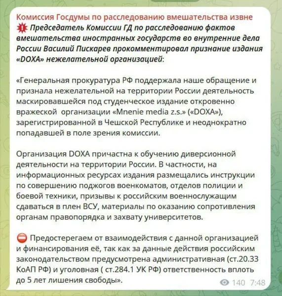 ❗️Издание DOXA признали в России «нежелательной организацией». Депутат Госдумы Вас…