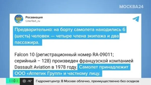 🎬🖼 Санитарный рейс Falcon 10 с гражданами России на борту разбился на северо-восток…
