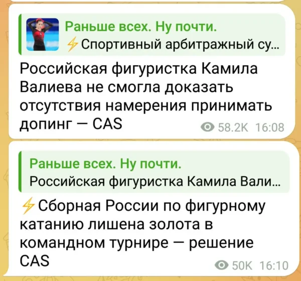 ↩️🖼 Сборная России по фигурному катанию будет лишена золота в командном турнире….