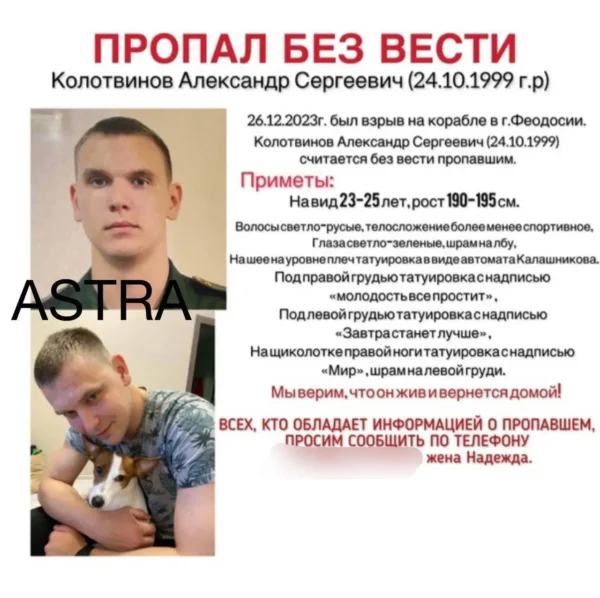 🔁🖼 У родственников пропавших без вести на БДК «Новочеркасск» начали собирать Д…
