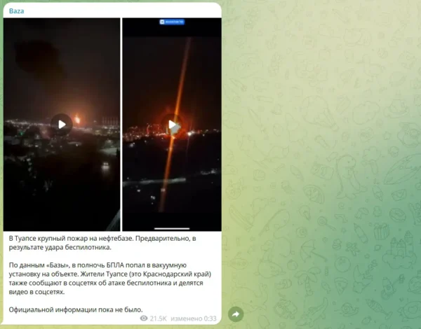 🎬 Жители Туапсе сообщают о пожаре в районе местной нефтебазы. Очевидцы сообщают S…