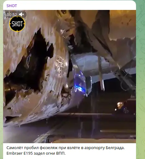 🎬 Самолёт пробил фюзеляж при взлёте в аэропорту Белграда. Embraer E195 задел огни ВПП. …