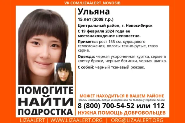 🖼 Школьница пропала при странных обстоятельствах в Новосибирске. 15-летняя учени…